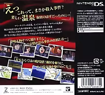 Image n° 2 - boxback : Free Writer Tachibana Maki 'Touyako, 7 Tsu no Yu, Okuyu no Sato' Shuzai Techou
